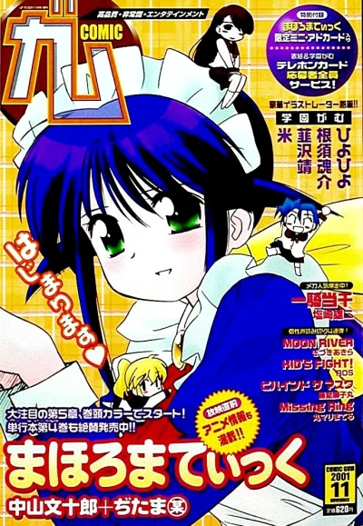 Cover of Volume #43