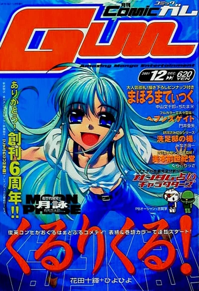 Cover of Volume #44