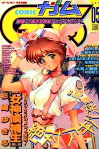 Issue #5