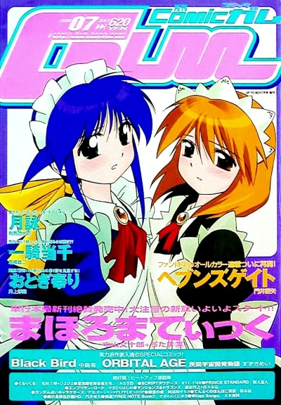 Cover of Volume #51