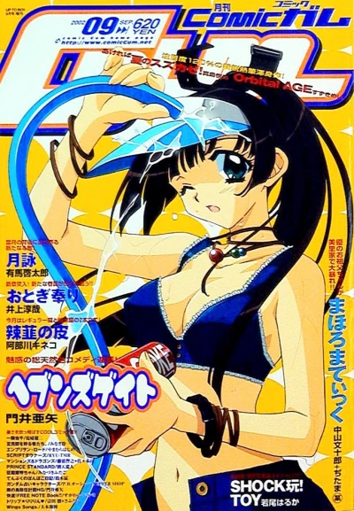 Cover of Volume #53