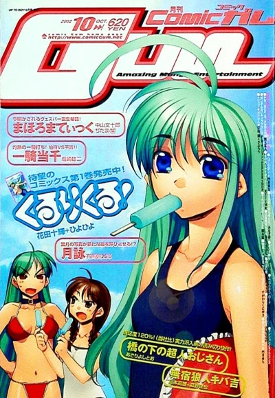 Cover of Volume #54