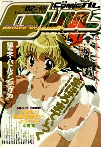 Cover of Volume #58