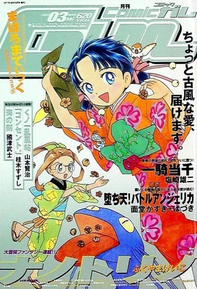 Cover of Volume #59