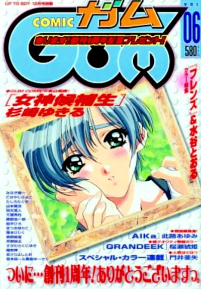 Cover of Volume #6