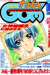 Issue #6