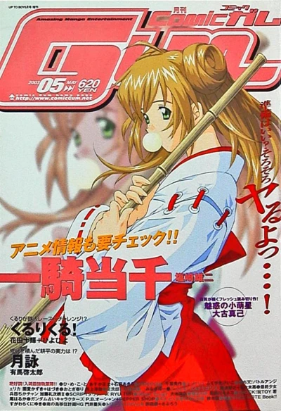 Cover of Volume #61