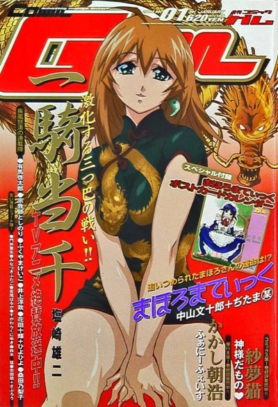 Cover of Volume #69
