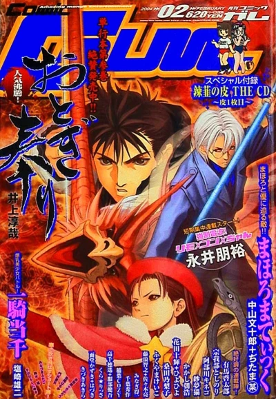 Cover of Volume #70