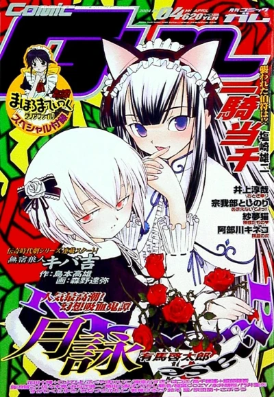 Cover of Volume #72