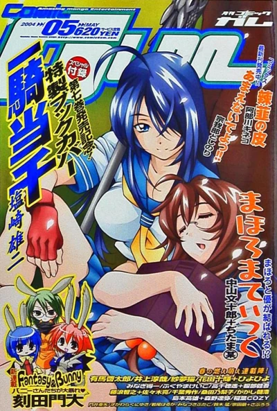 Cover of Volume #73