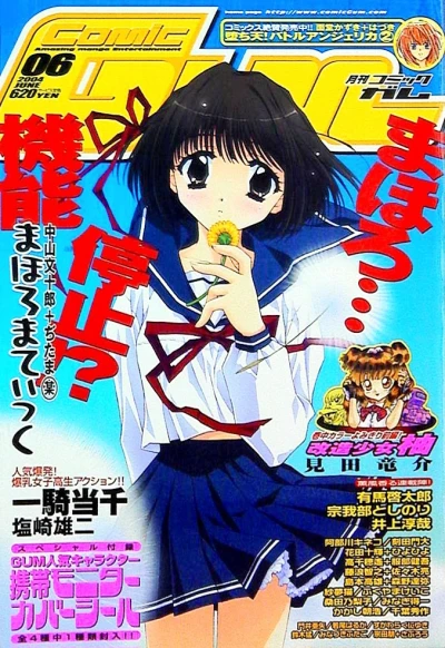 Cover of Volume #74