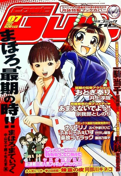 Cover of Volume #75