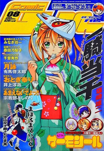 Cover of Volume #76