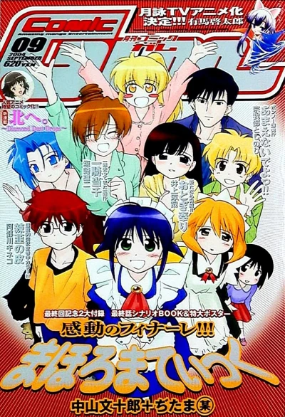 Cover of Volume #77