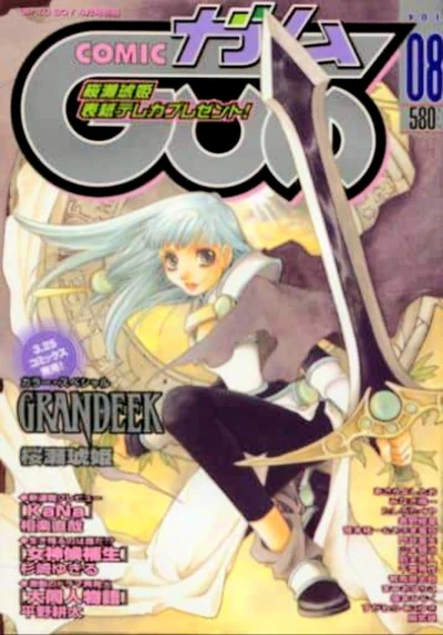 Cover of Volume #8