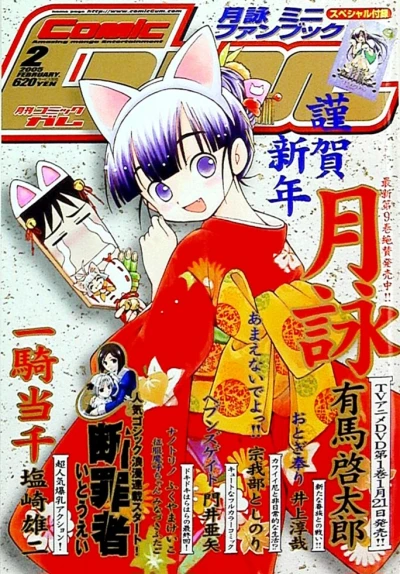 Cover of Volume #82