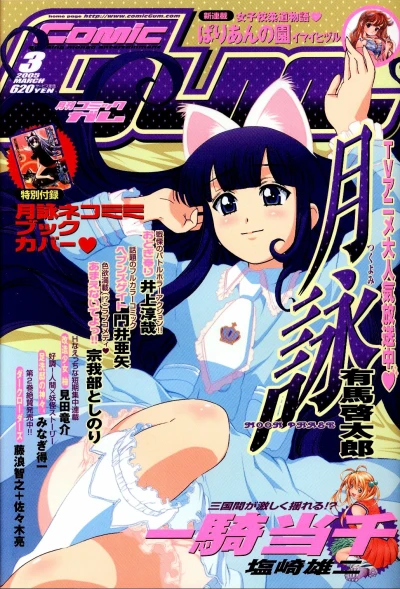 Cover of Volume #83
