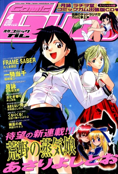 Cover of Volume #84