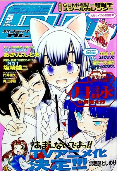 Cover of Volume #85