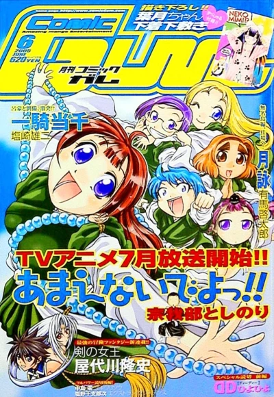 Cover of Volume #86