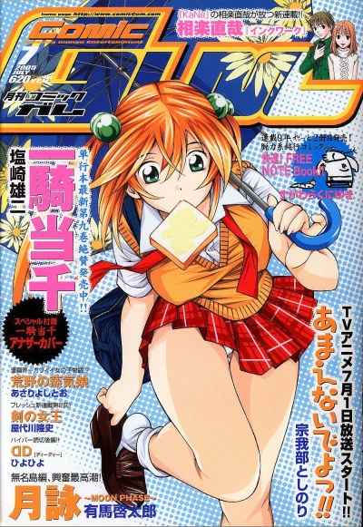 Cover of Volume #87