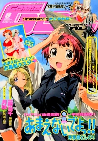 Cover of Volume #88