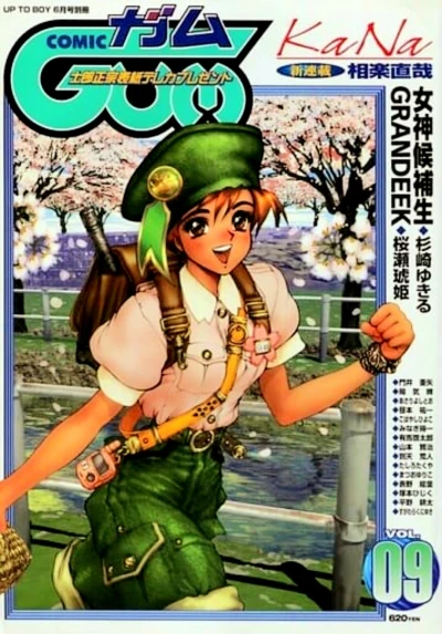 Cover of Volume #9