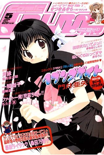 Cover of No. 5, 2006