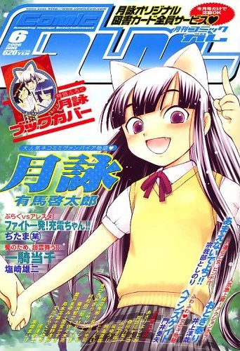 Cover of No. 6, 2006