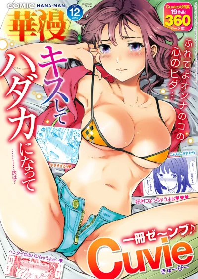 Cover of Volume #201512