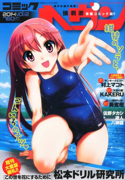 Cover of Vol. 12