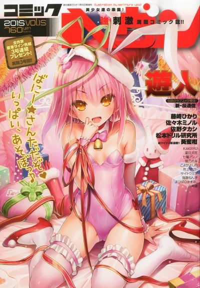 Cover of Vol. 15
