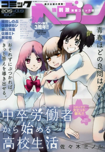 Cover of Vol. 19