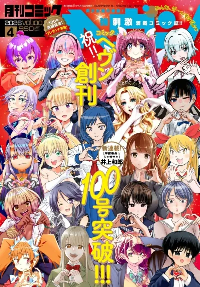 Cover of Vol. 100