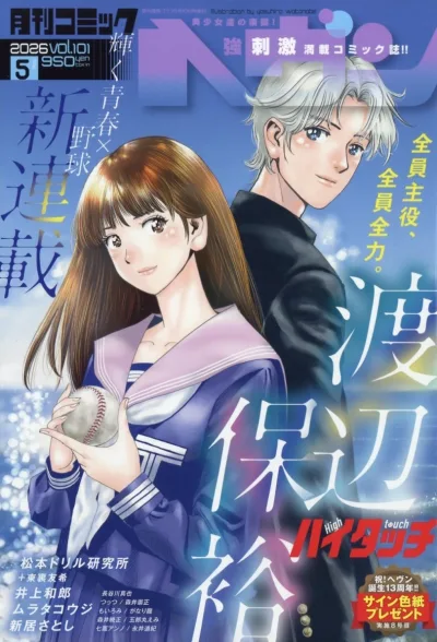 Cover of Vol. 101