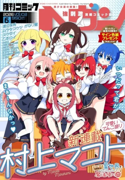 Cover of Vol. 102