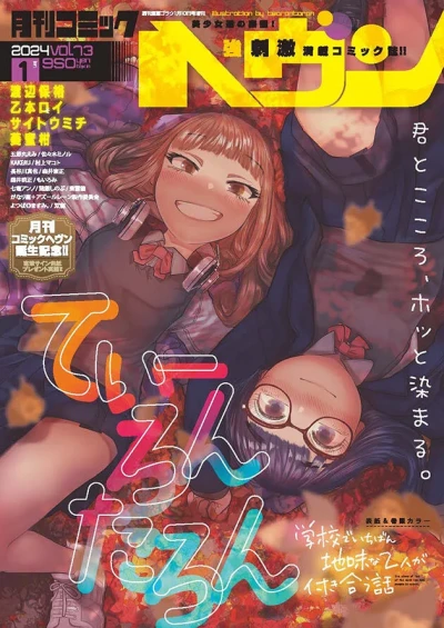 Cover of Vol. 73
