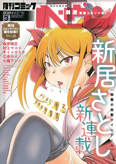 Cover of Vol. 75