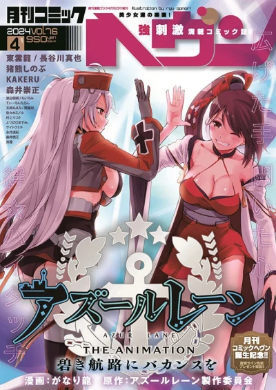 Cover of Vol. 76