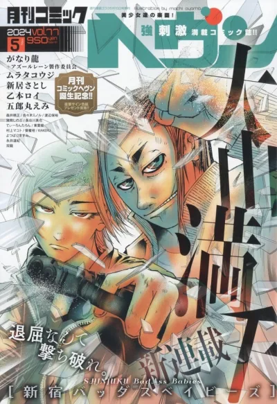 Cover of Vol. 77