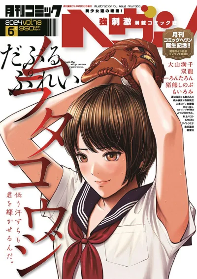 Cover of Vol. 78