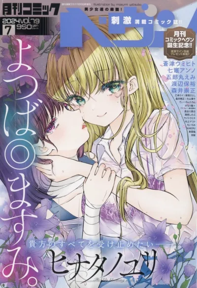 Cover of Vol. 79