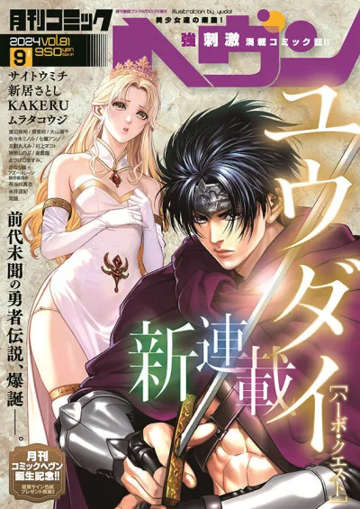Cover of Vol. 81