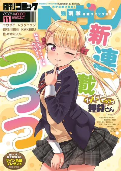 Cover of Vol. 83