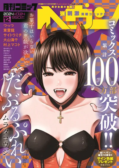 Cover of Vol. 84