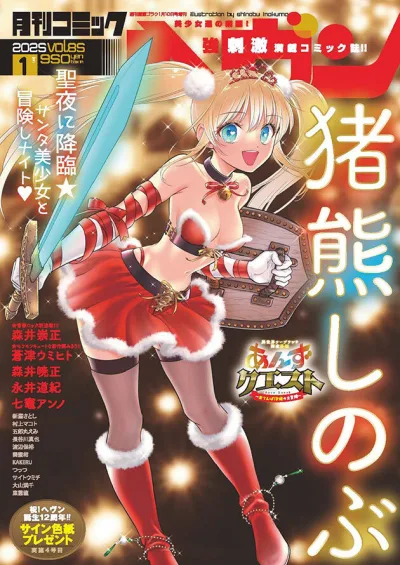 Cover of Vol. 85