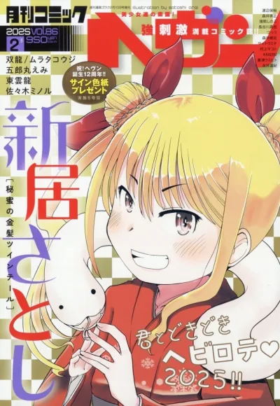 Cover of Vol. 86