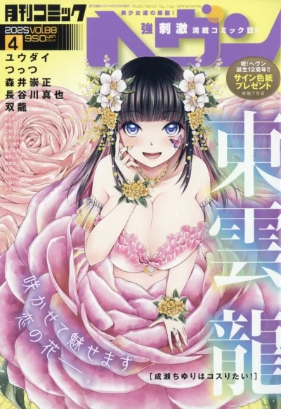 Cover of Vol. 88