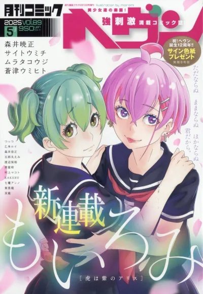 Cover of Vol. 89
